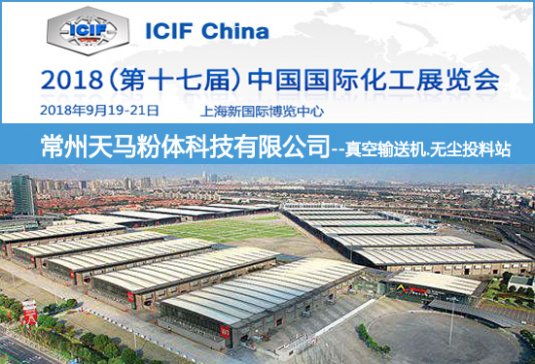 (chung)IδRwICIF China 2018