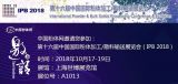 ЇwW(wng)csIPB2018ϺHwչ҂A1013