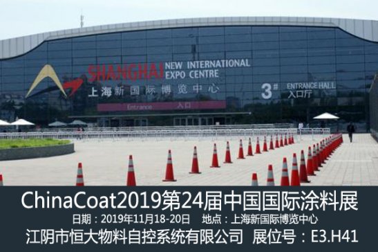 ꎺԿcsChinacoat 201924Ї(gu)(gu)HͿչ