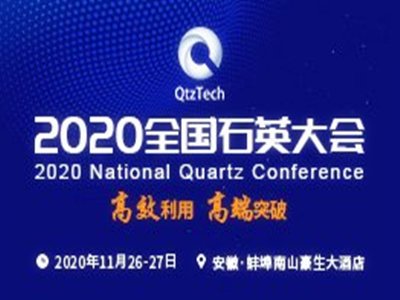 Ч߶ͻơ2020ȫʯӢչ[ڰհ¡_Ļ