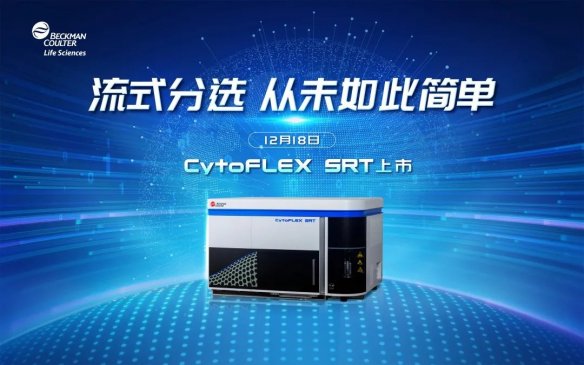 ؐ젖ʽxxCytoFLEX SRTʽl(f)