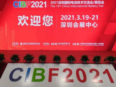 CIBF2021ʮČЇH늳ؼg(sh)(hu)/չ[(hu)AMĻ