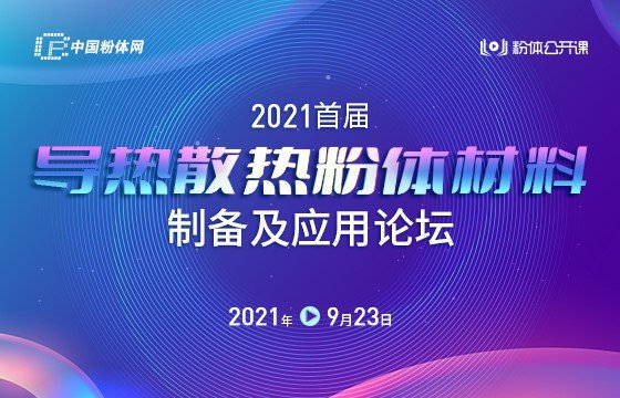 wW(wng)ɹek2021׌Ì(do)ɢwƂ估(yng)ՓʬF(xin)Փg(sh)a(chn)ƷоƬɢ᷽