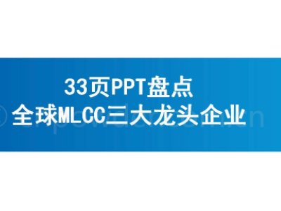 33(y)P(yng)PTP(pn)c(din)ȫMLCC^I(y)