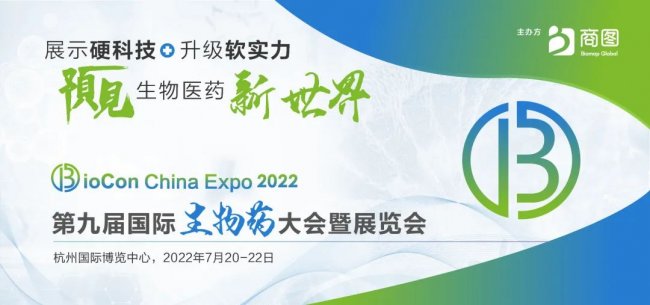طͿƼcsBioCon Expo 2022 ھŌÇ(gu)Hˎ(hu)