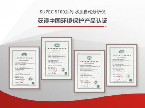 VƼSUPEC 5100ϵ ˮ|(zh)Ԅӷx@Їh(hun)o(h)a(chn)ƷJ(rn)CC