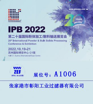 ꖹI(y)VͲcsIPB 2022(gu)Hwչ