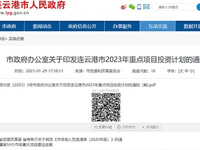 42.7|Ԫ  漰ʯӢ(xing)Ŀ16(g)BƸаl(f)2023c(din)(xing)ĿͶYӋ(j)