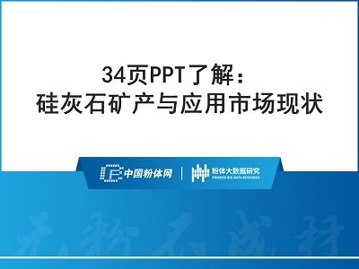34PPT˽⣺ʯVa(chn)cЈF(xin)