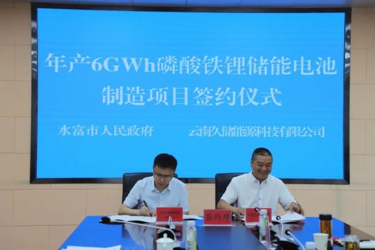 20|ԪÃԴa(chn)6GWhF䇃늳ˮ