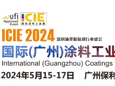 ICIE 2024HVݣͿϹI(y)չ20245ڏVekչM