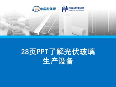 28PPT˽a(chn)O