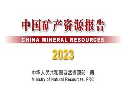 Ї(gu)Va(chn)YԴ(bo)(2023)l(f)ȫ(gu)Ѱl(f)F(xin)ԴVa(chn)13NٵVa(chn)59NǽٵVa(chn)95N