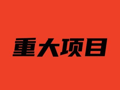 2024_(ki)ʡc(din)ֵĵ댧(do)wM(jn)մ(xing)ĿЩ
