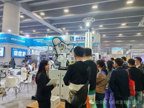 Sino-Pack2024-(chung)׌˲g