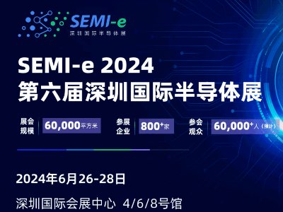 626-28SEMI-e댧wϵзȸһΣ