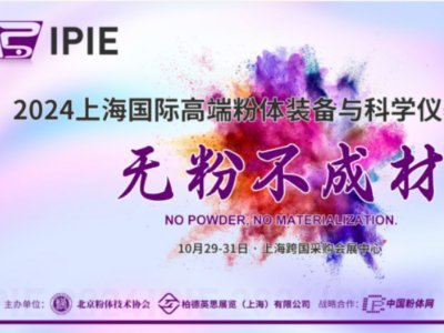 ӛ(zhn)IPIE2024^A(y)ӛʽ_