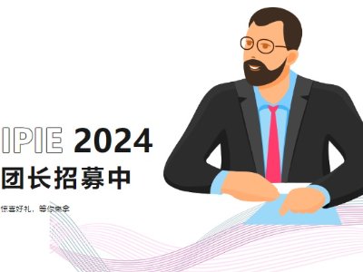 IPIE2024F(tun)Lļ˳ɈF(tun)ظߴaI(lng)ȡ
