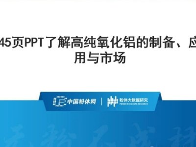45PPT˽߼XƂcЈ