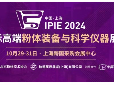 IPIE2024MwMչʾRǧNwЇ죡