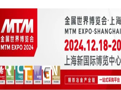 MTM粩[(hu)2024^ע(c)M(jn)
