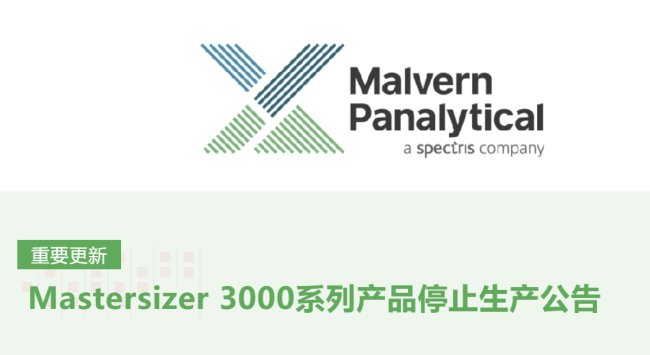 ͣa(chn)桿3000PlusӰMastersizer3000evʷ_