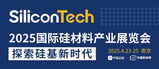 SiliconTech2025(gu)HϮa(chn)I(y)չ[(hu)