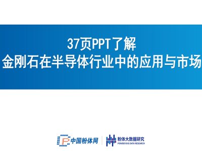37PPT˽ʯڰ댧wИI(y)еđcЈ