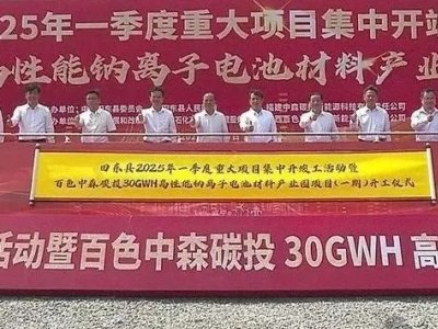 ͶY100|Ԫa(chn)30GWhcx늳ز(xing)Ŀ_(ki)