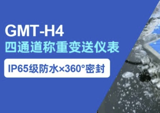 IP65ˮ360ܷ | GMT-H4Q؃xoֳۉmh(hun)(zhn)