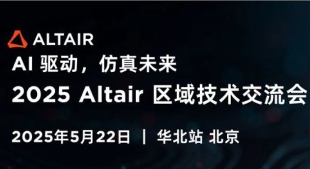 Ո2025 Altair^(q)gAվ_
