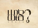 (lin)ٴrwЈɘOֻ
