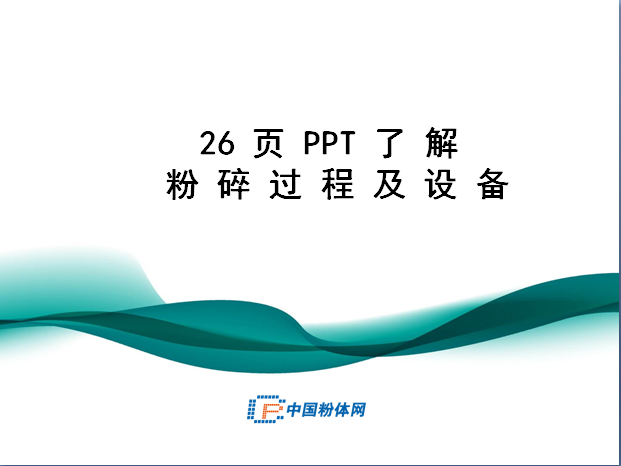 26PPT˽^̼O(sh)