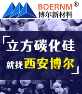 西安博爾新材料有限責任公司