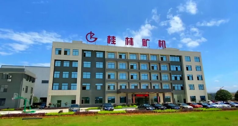 桂林礦機(jī)辦公大樓.jpg