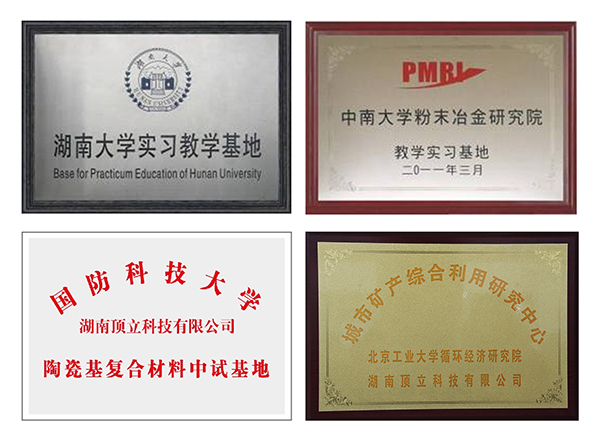 湖南僅2家|頂立科技入選2022年中國產學研合作創(chuàng)新示范企業(yè)