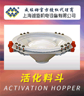上海誠旋機電設備有限公司