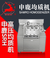 上海申鹿均質機有限公司