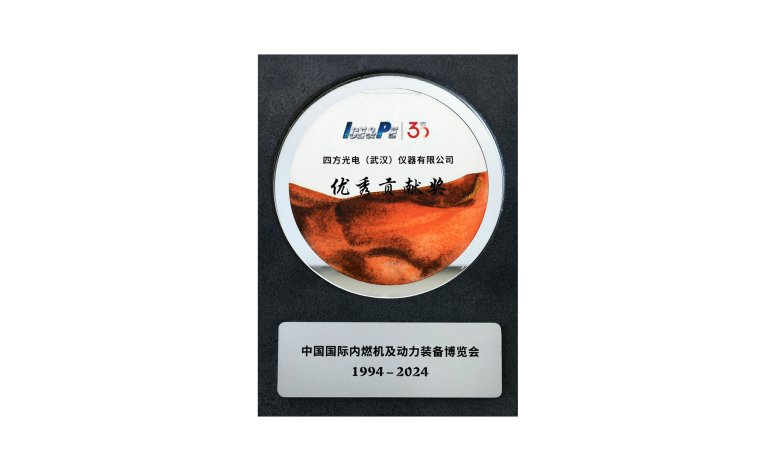 配圖-動力裝備博覽會優(yōu)秀貢獻獎獎杯.png