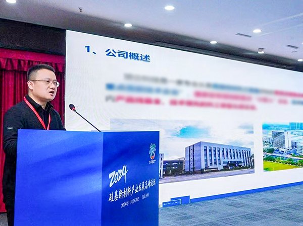 頂立科技參加硅基新材料高峰論壇，分享高純石英制備熱工裝備最新技術(shù) (1).jpg