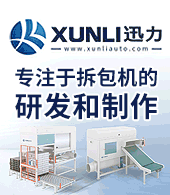 無錫迅力自動化設備有限公司