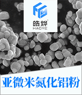 中科皓燁（東莞）材料科技有限責(zé)任公司