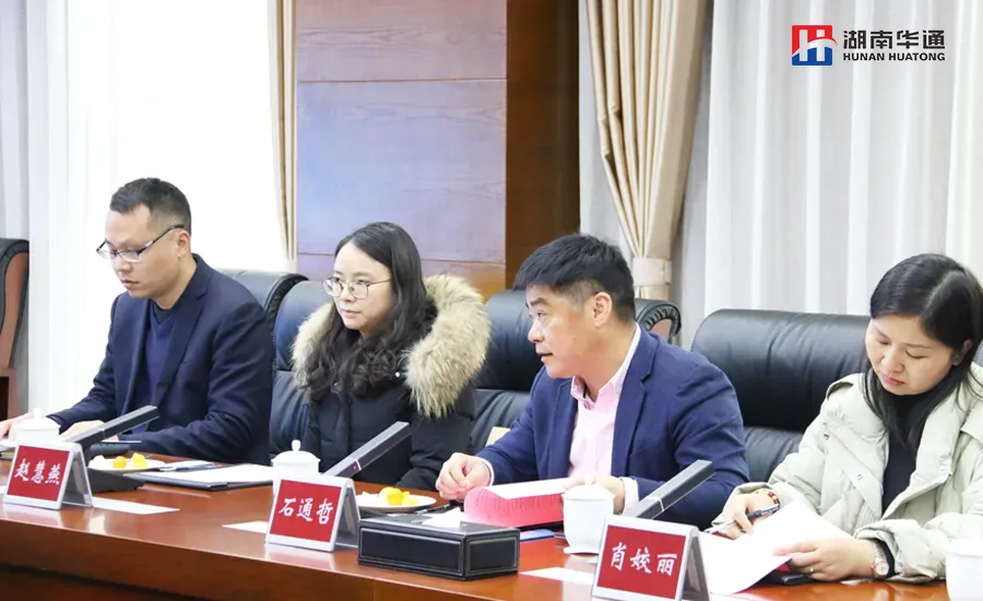 湖南華通粉體設(shè)備科技有限公司