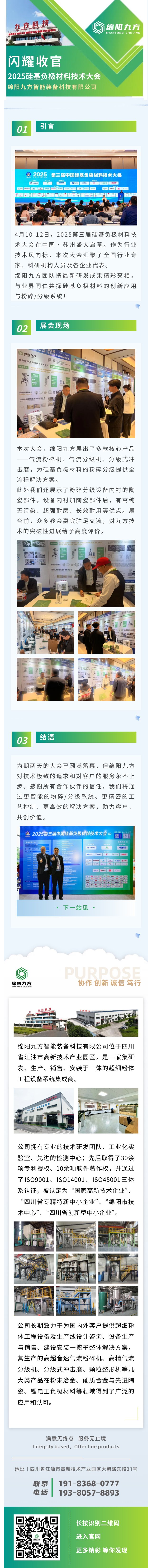 硅基負極綠.jpg