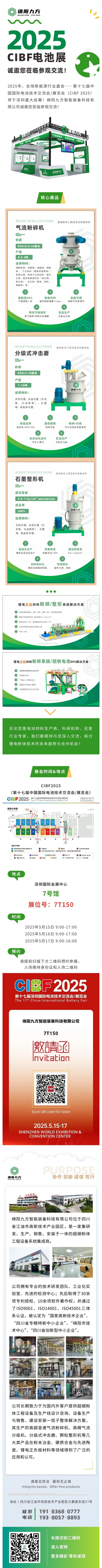 CIBF長(zhǎng)圖 .jpg