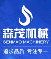 常州市森茂機(jī)械設(shè)備有限公司
